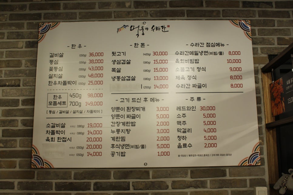 한돈뒷고기와한우갈비살 이미지