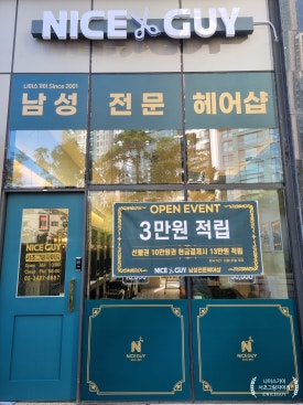 나이스가이서초그랑 이미지