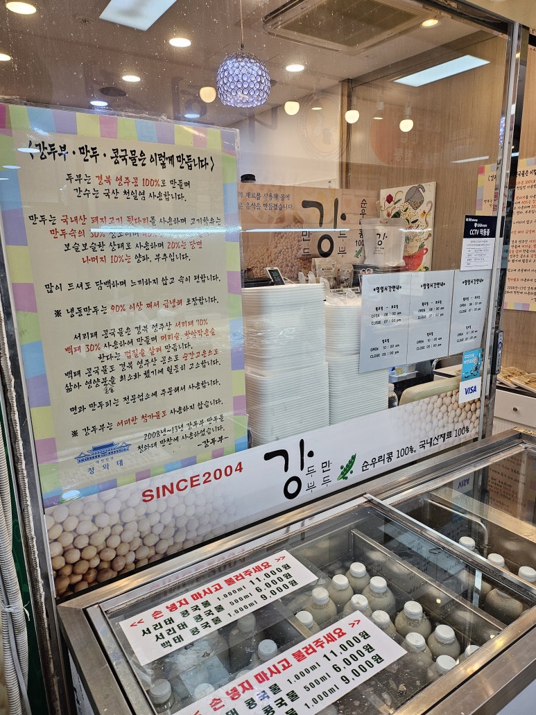 강두부 이미지