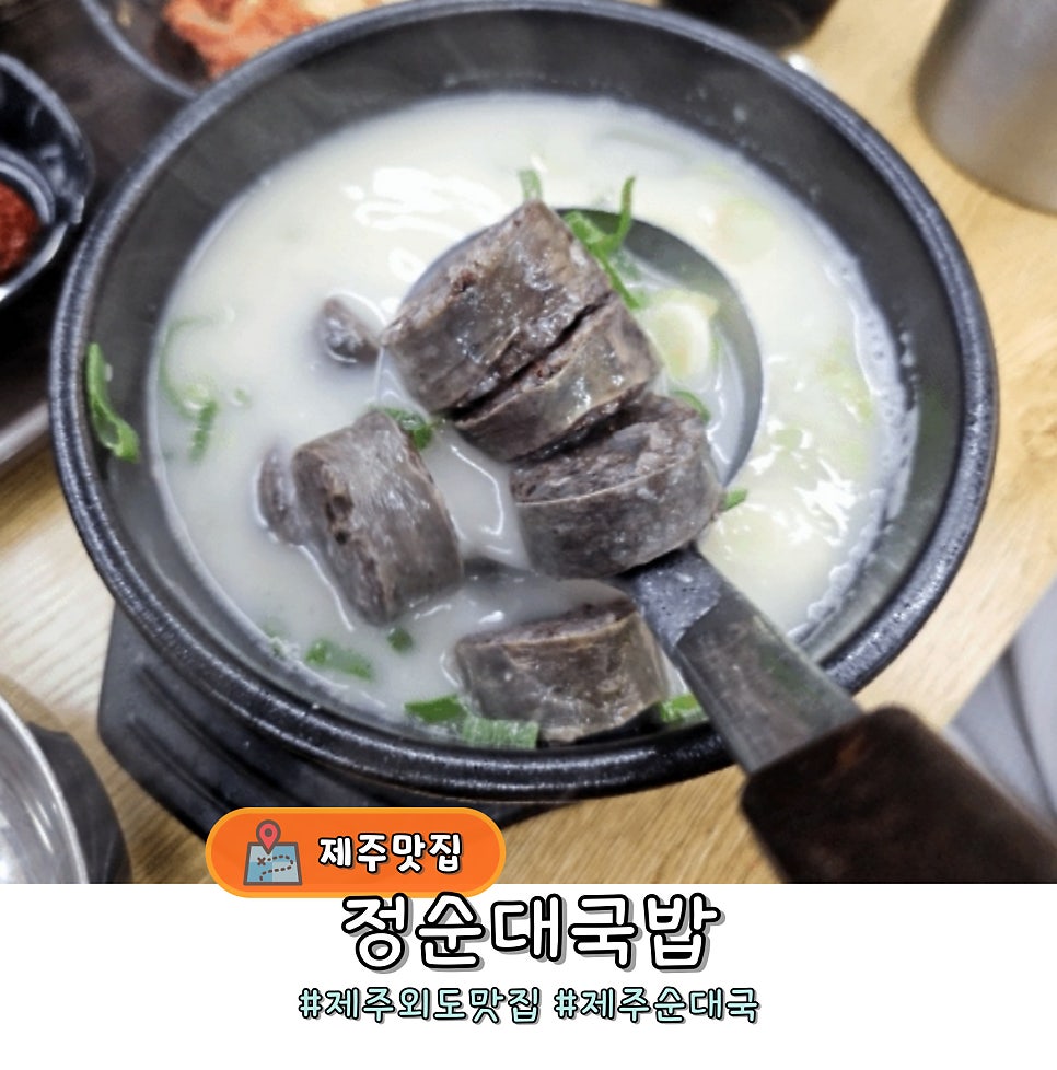 정순대 이미지