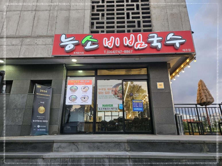 국수랑착한고기랑 이미지