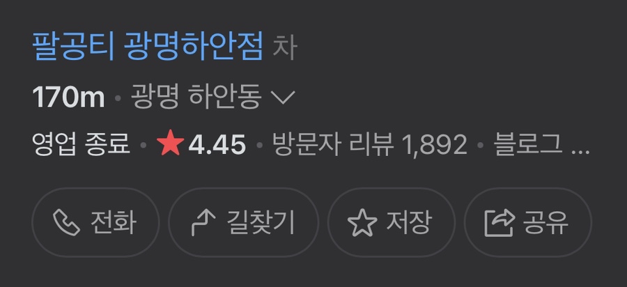 팔공티광명 이미지