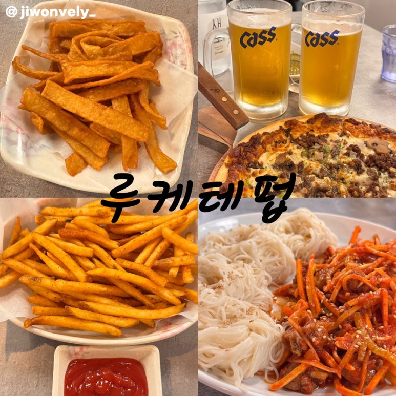 루케테펍 사진 5