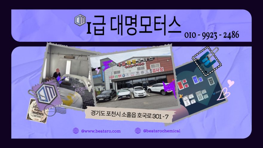 중앙자동차공업사 이미지