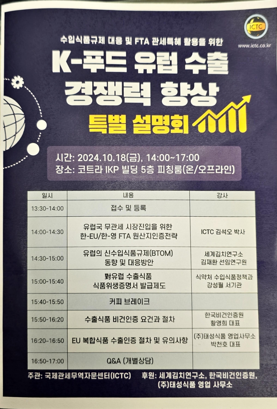 (주)태성푸드 이미지