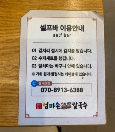 고향엄마손생바지락칼국수동탄영천 이미지