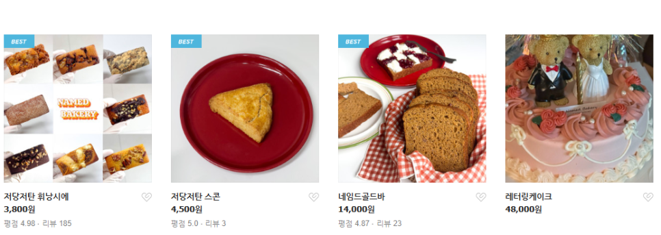 네임드베이커리 이미지