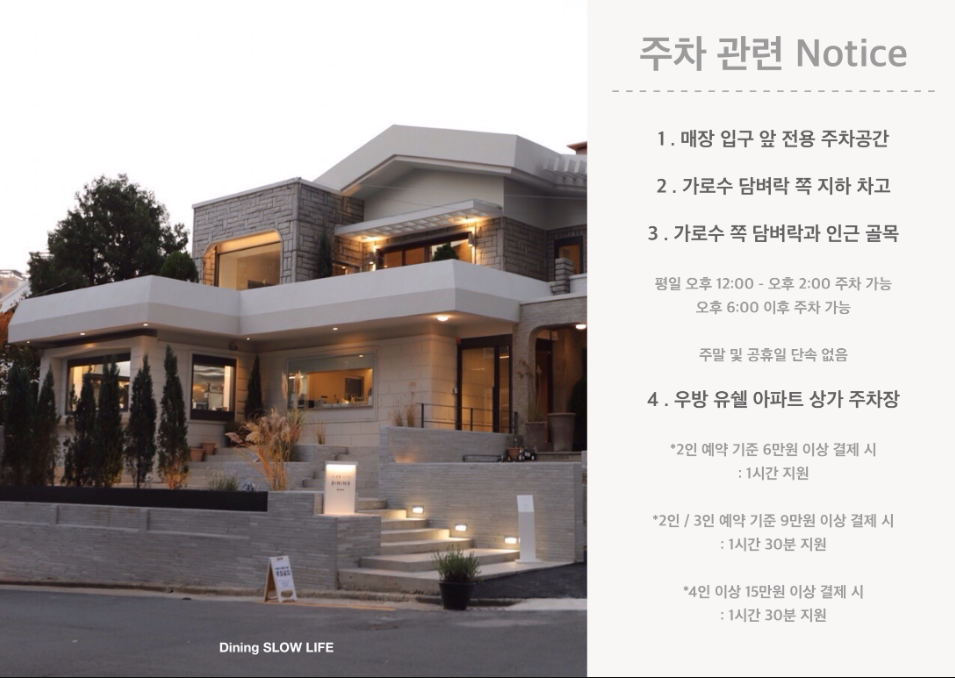 슬로우라이프다이닝 이미지