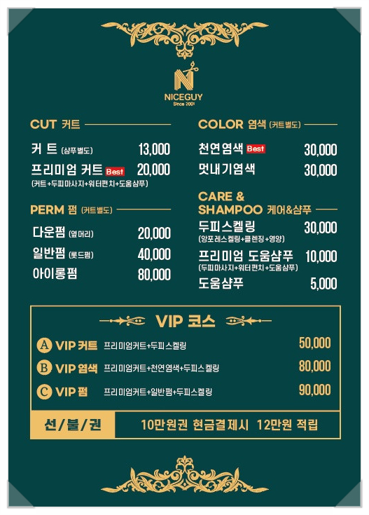 나이스가이서초그랑 이미지