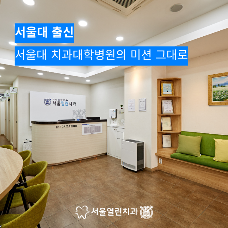 더열린치과의원 이미지