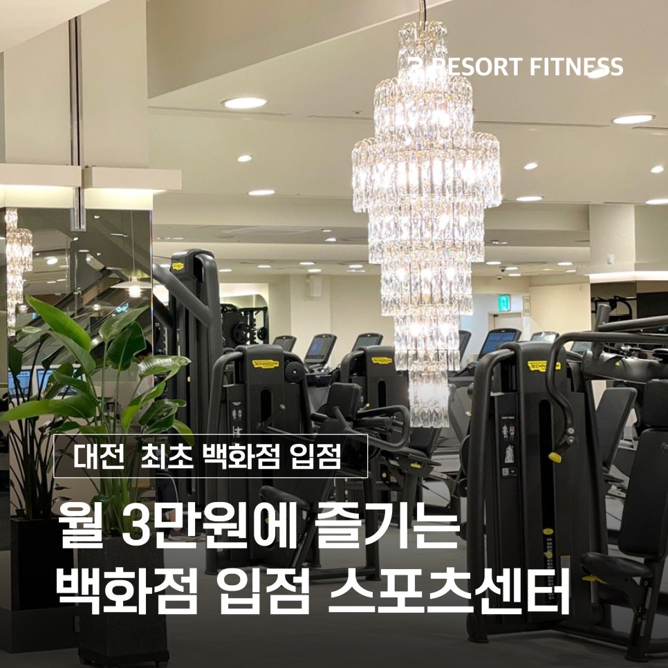 원휘트니스 이미지