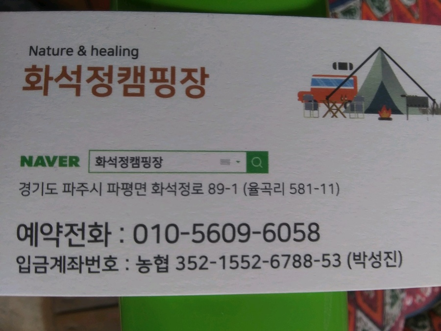 다시캠핑장 이미지