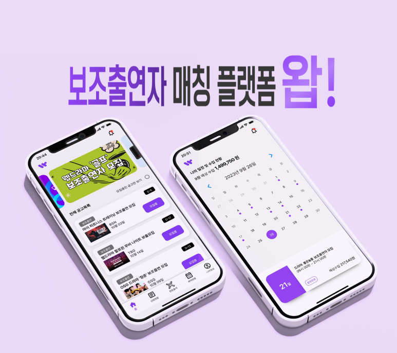 주식회사 왑 이미지