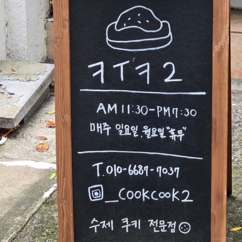 쿸쿸제과 이미지