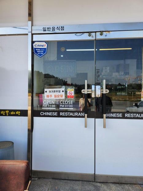 기미짬뽕 이미지