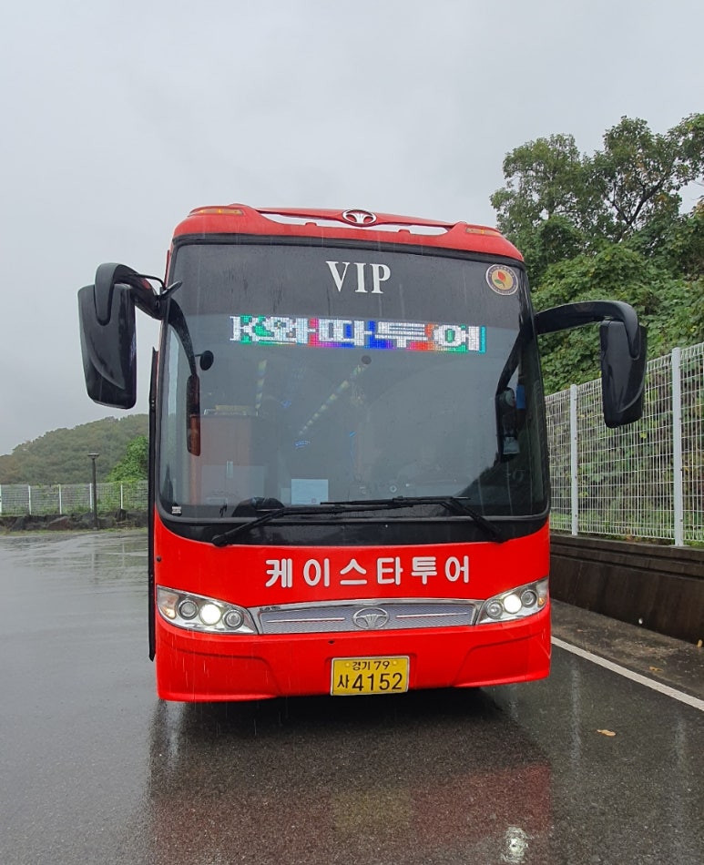 와따투어 이미지