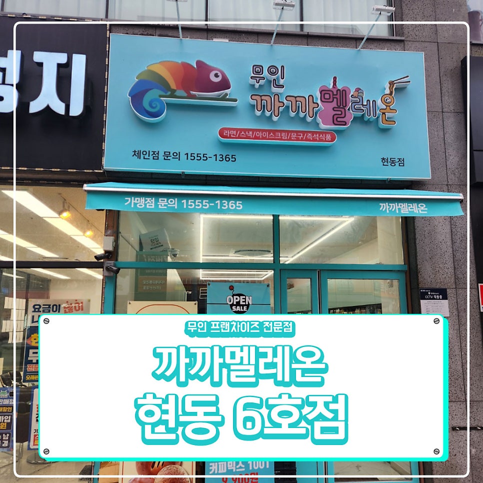 까까멜레온 이미지