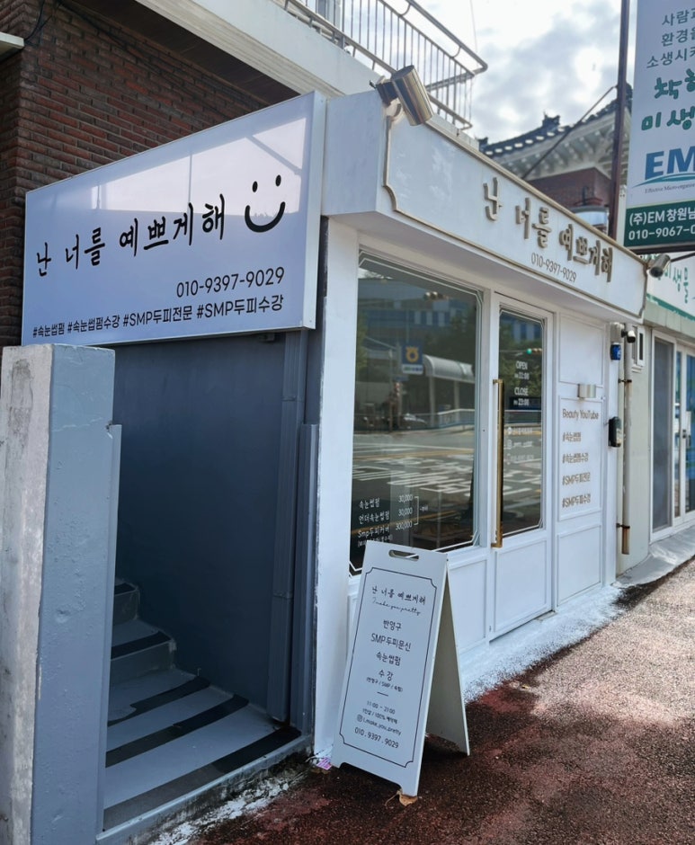 난너를예쁘게해 이미지