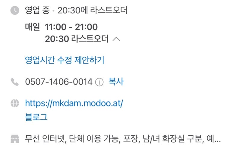 소사벌 미꼬담 평택점 이미지