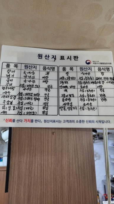 광포횟집 이미지