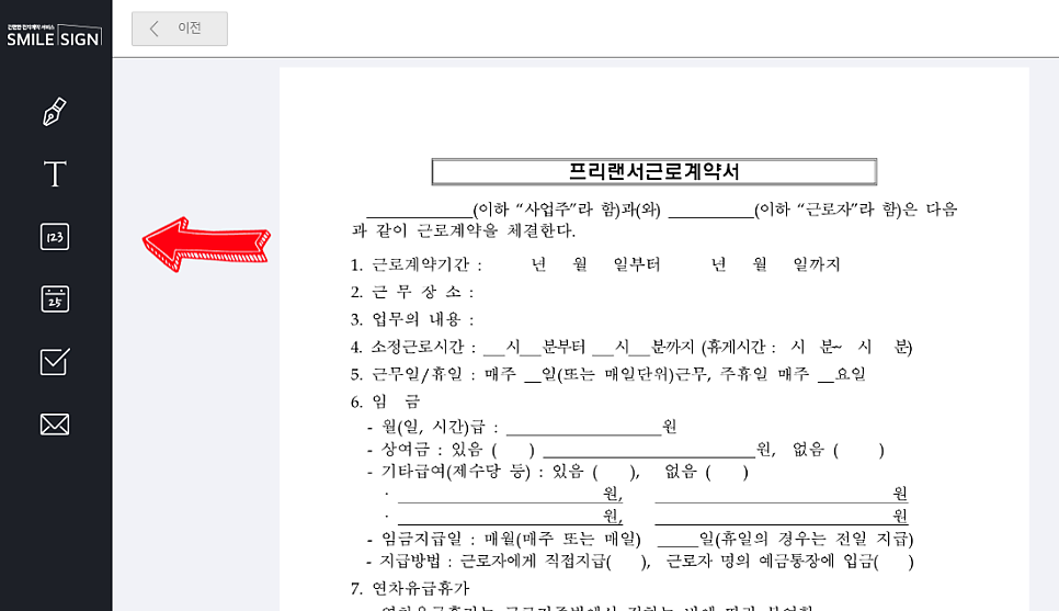 스마일시스템 이미지