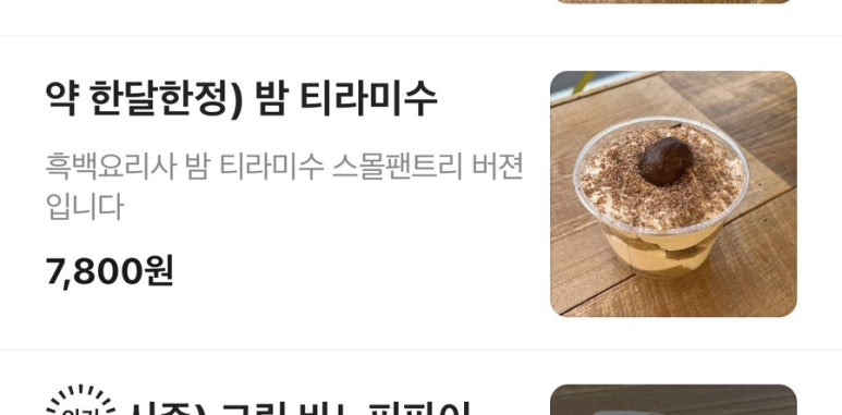 스몰팬트리 이미지