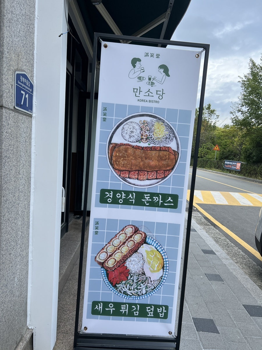 만소당광주 이미지