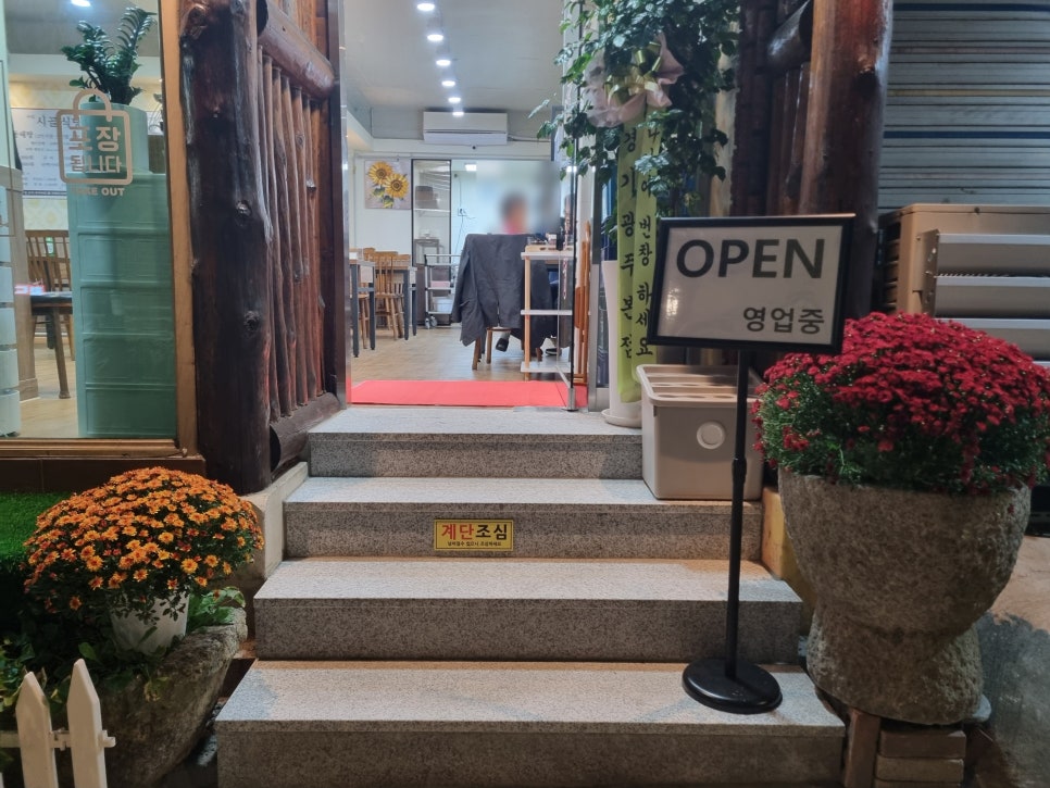 구리시골식당 사당점 이미지