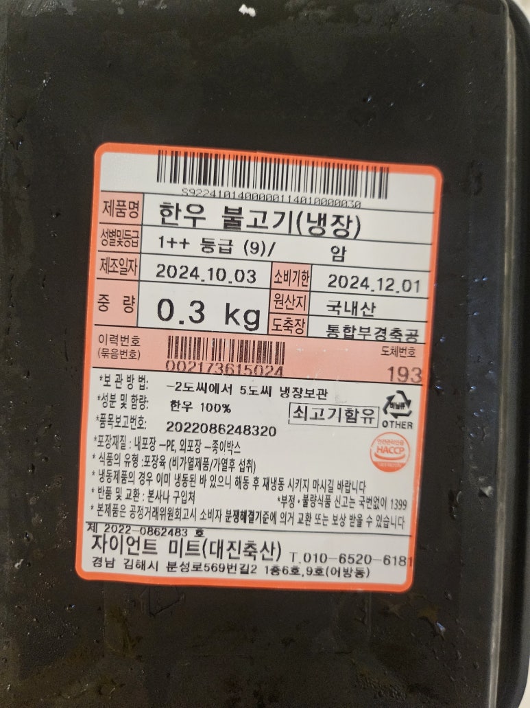 대진축산유통 이미지