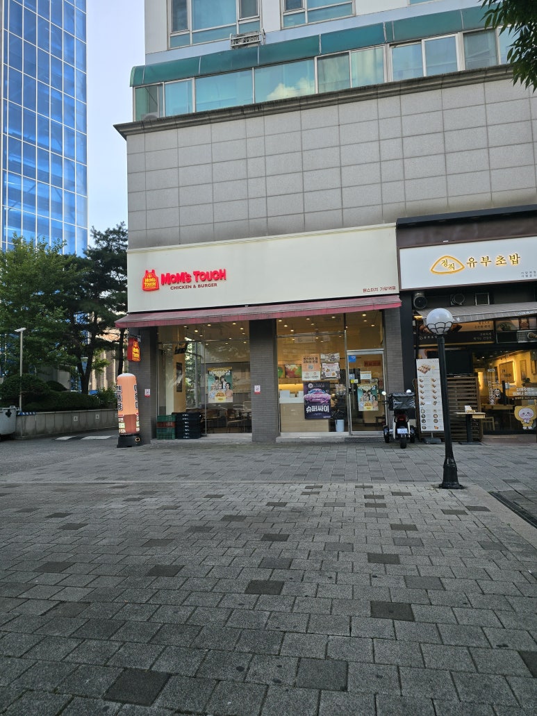 맘스터치 가양역점 이미지