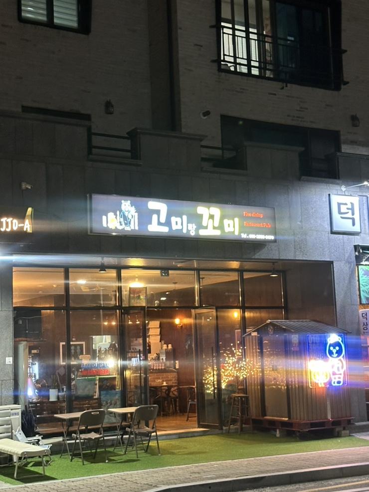 고미랑꼬미 이미지