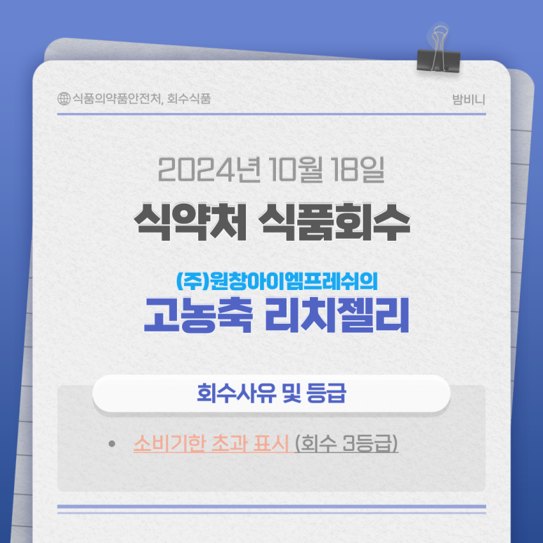 (주)아이엠프레쉬 이미지