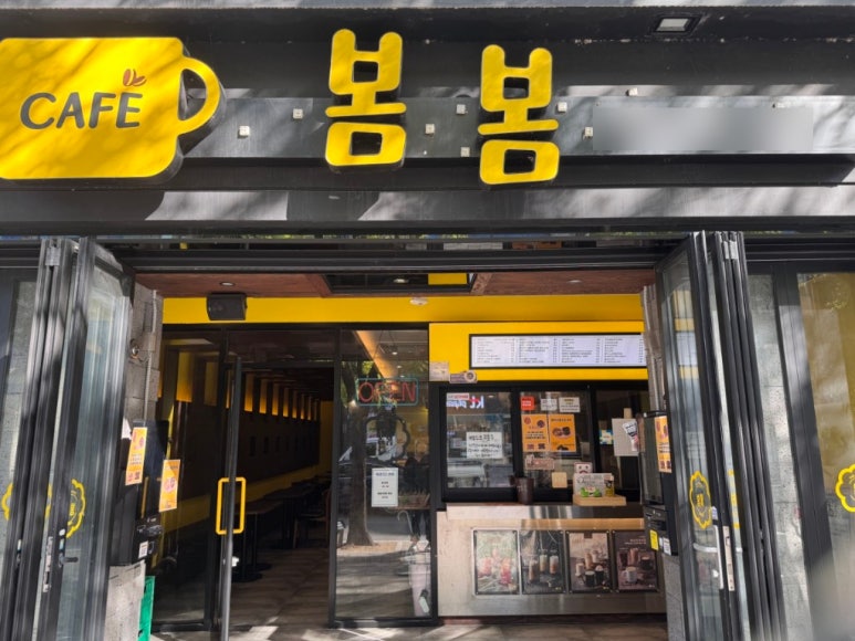 봄봄커피숍 이미지