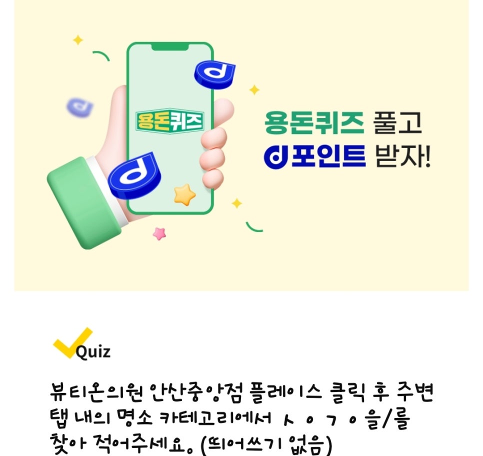뷰티온의원안산 이미지