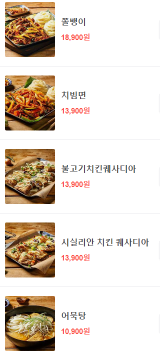 누구나홀딱반한닭쌍용점 이미지