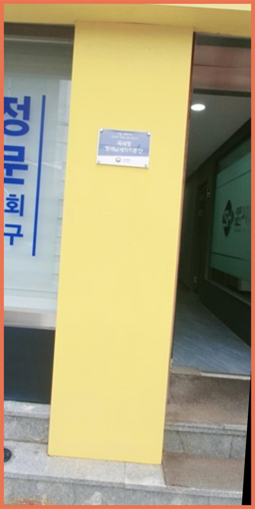 세무법인세한 이미지