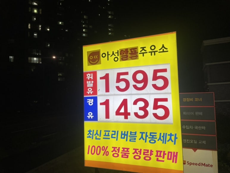 아성주유소 이미지