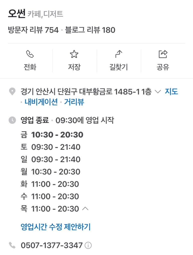 오썬 이미지