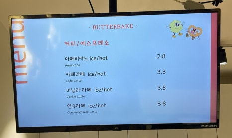 버터베이크(BUTTERBAKE) 이미지