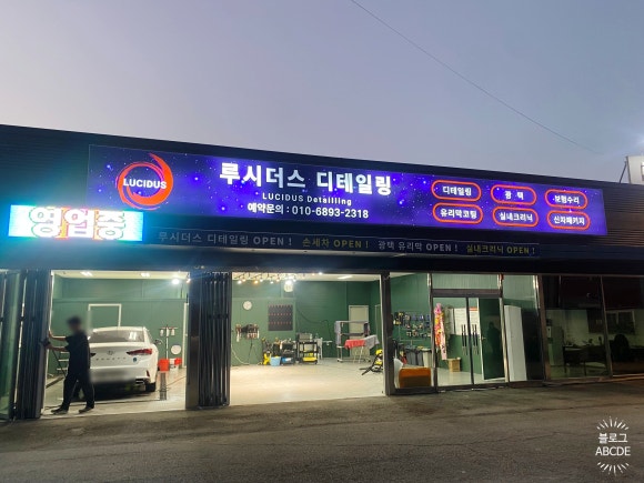 루시더스디테일링 이미지