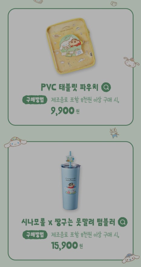짱구뽑기 이미지