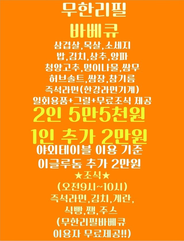 골든펜션 이미지