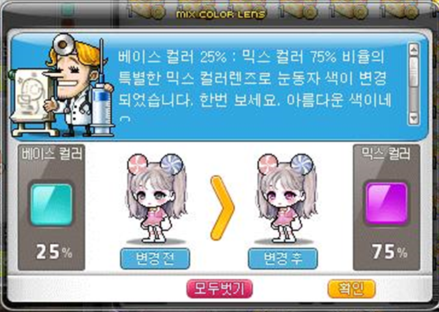 스테리헤어 이미지