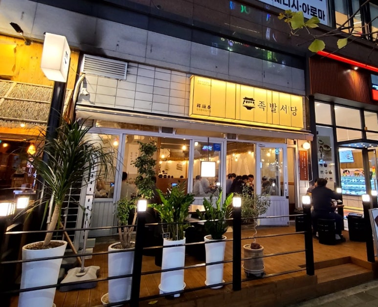 원삼족발 이미지