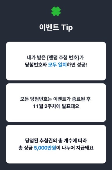 럭키뱅크 이미지