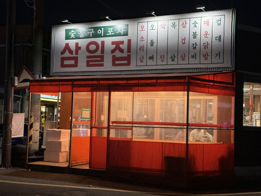미라클주유소 이미지