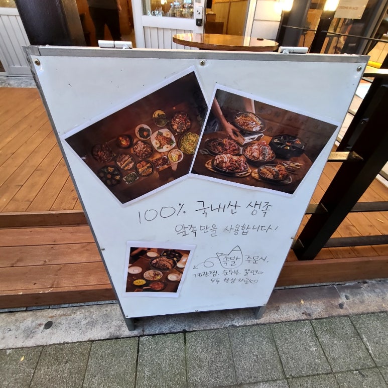 원삼족발 이미지