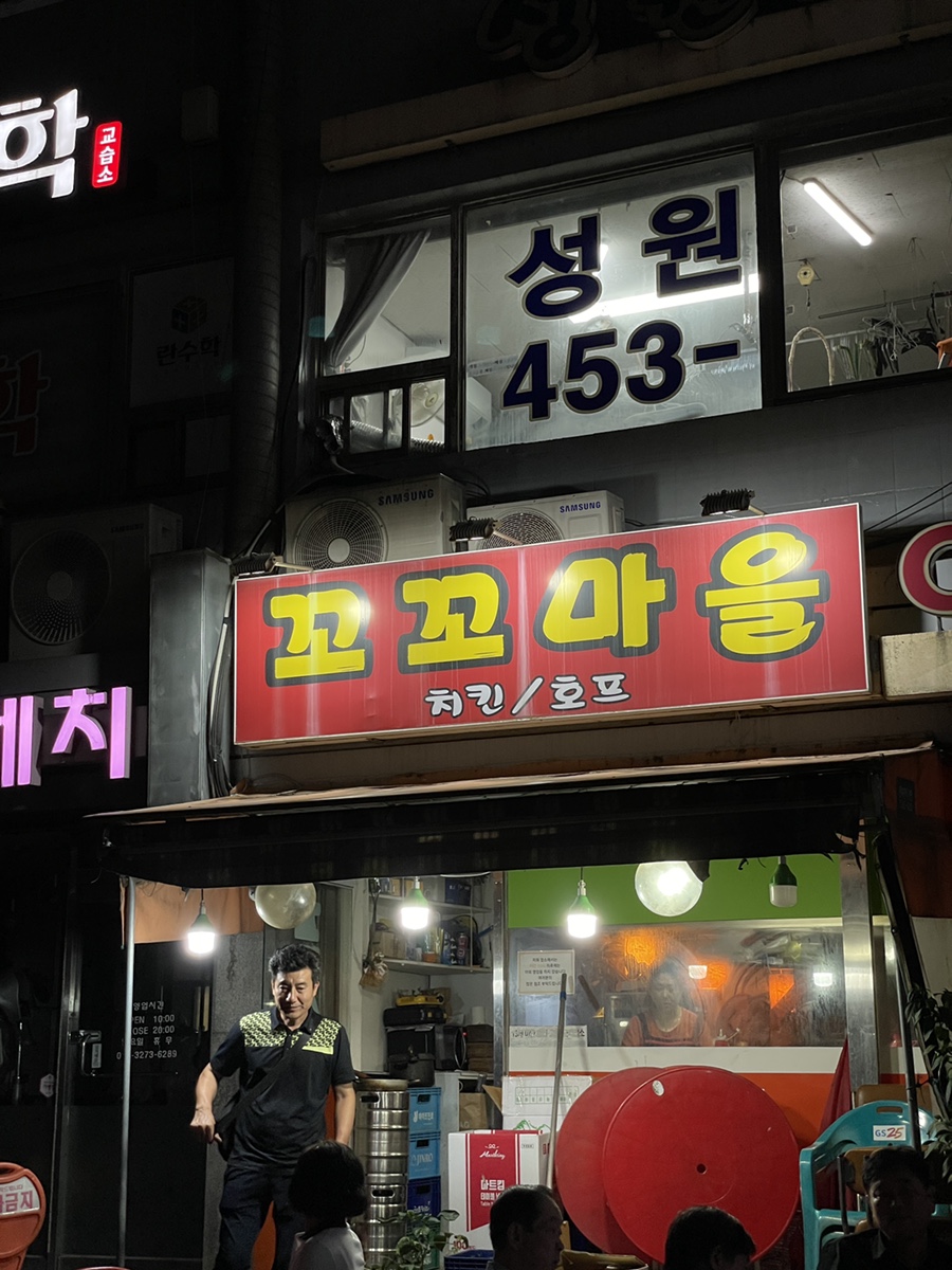 꼬꼬마을숯불바베큐 이미지