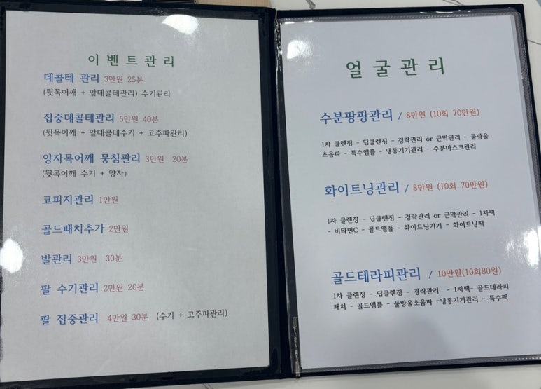 수연테라피 이미지