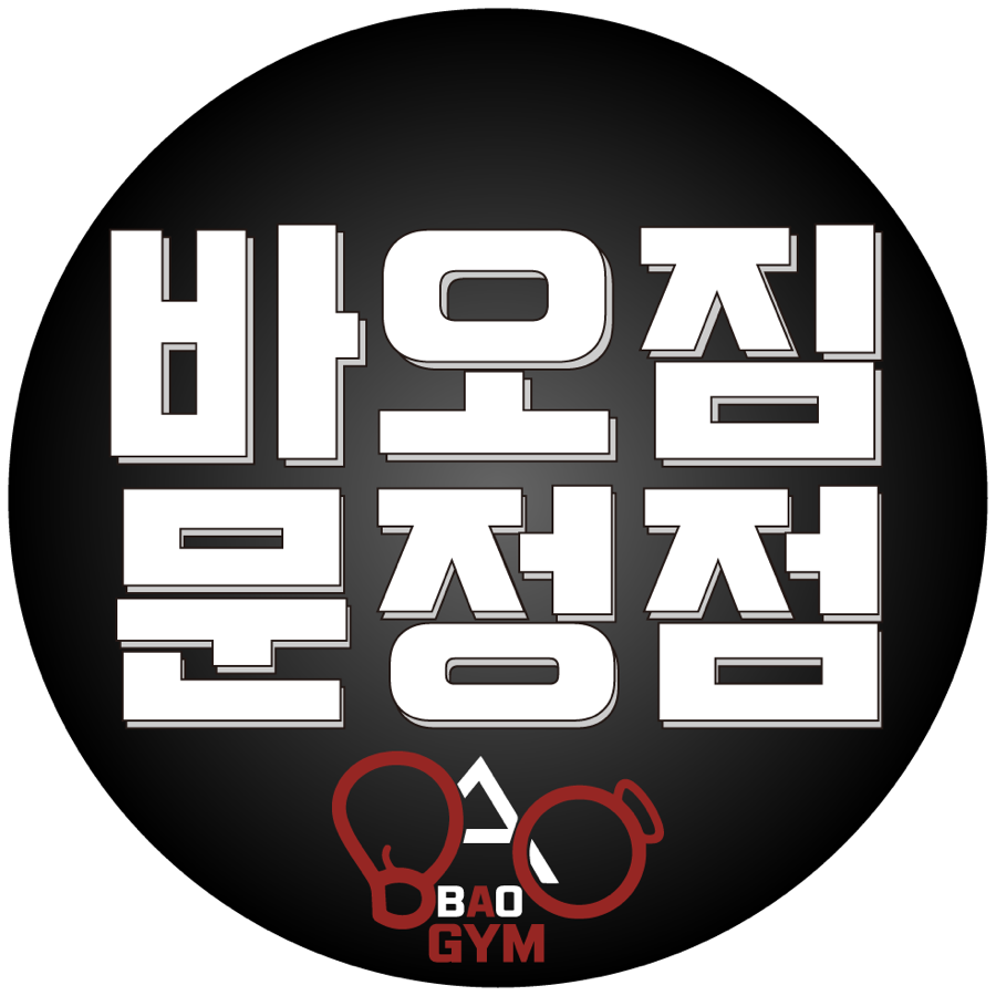 바오핏가락문정 이미지